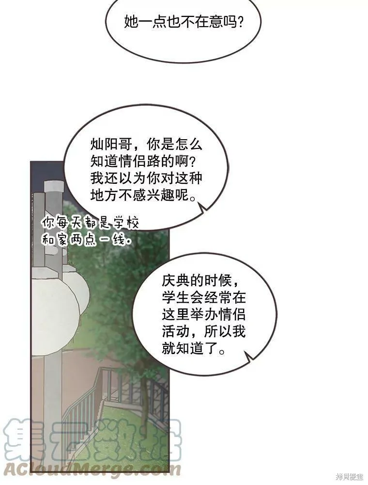 第105话 第53页