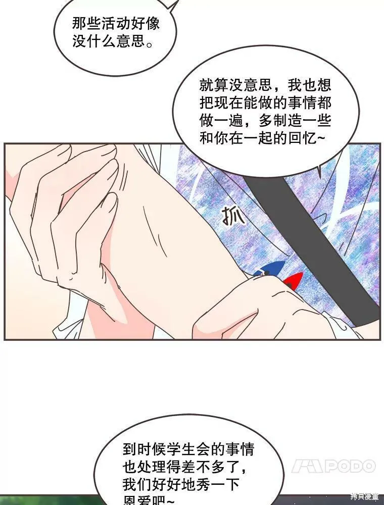 第105话 第55页