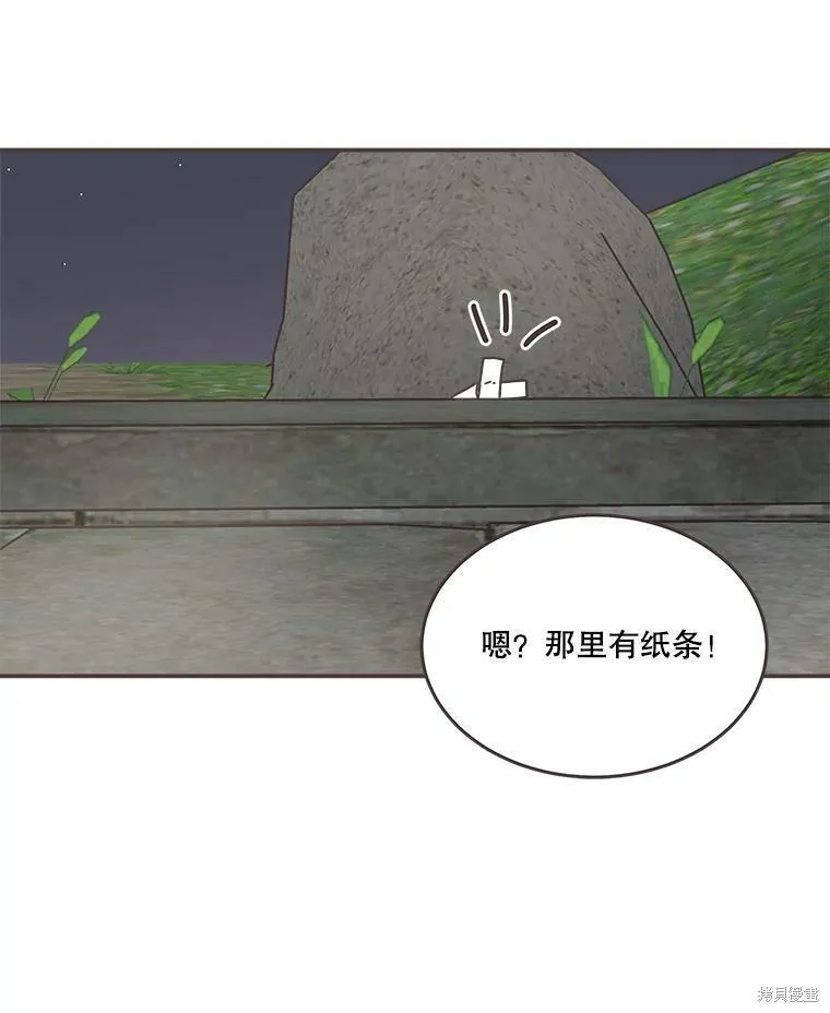 第105话 第67页