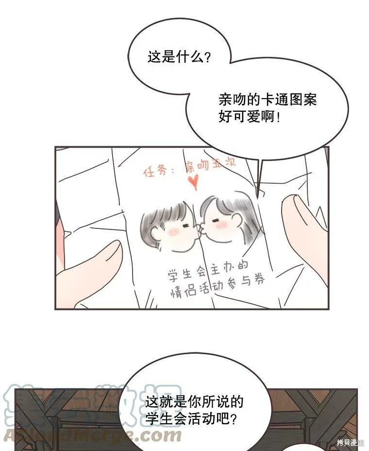 第105话 第68页