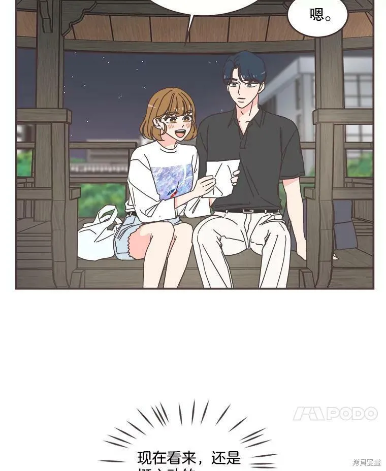 第105话 第69页