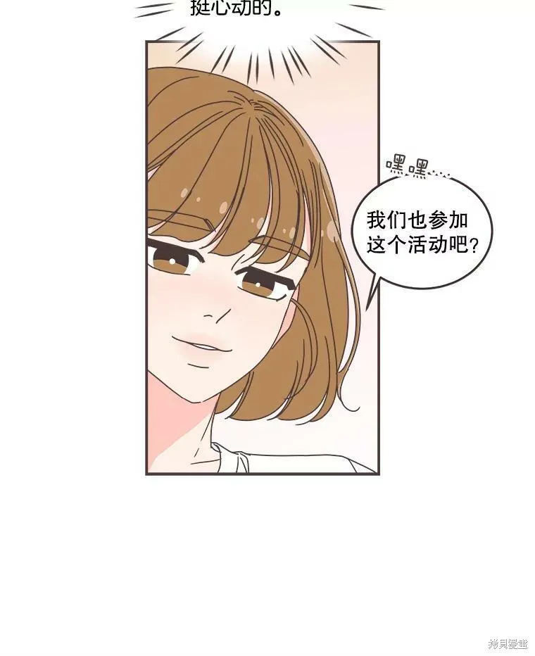 第105话 第70页