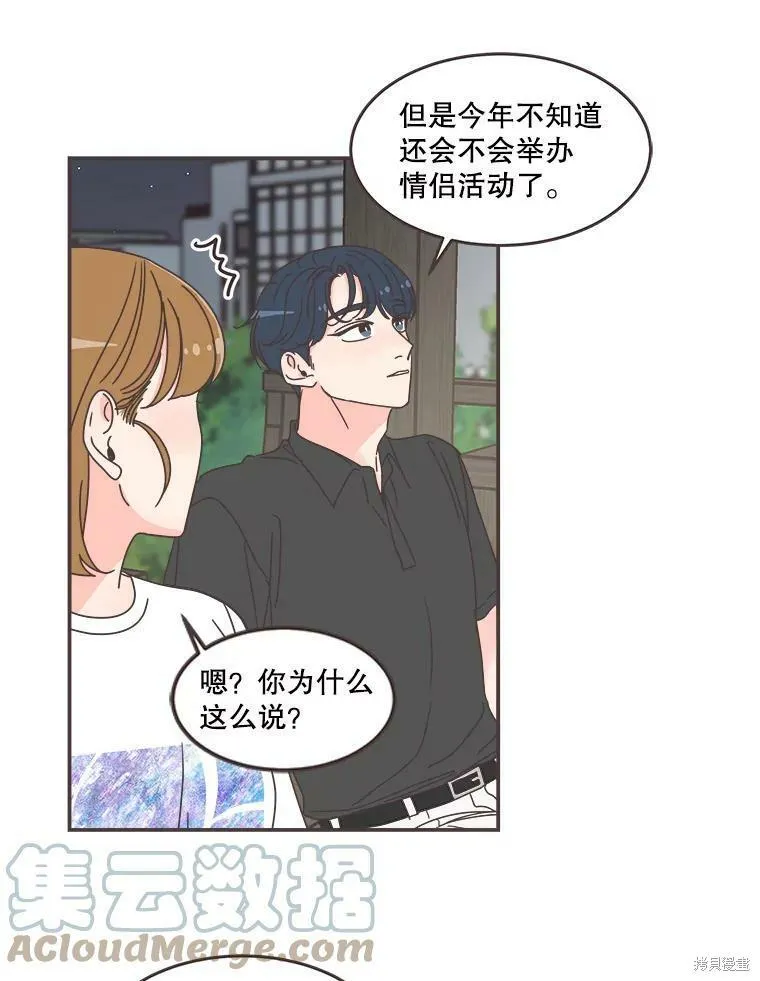 第105话 第71页