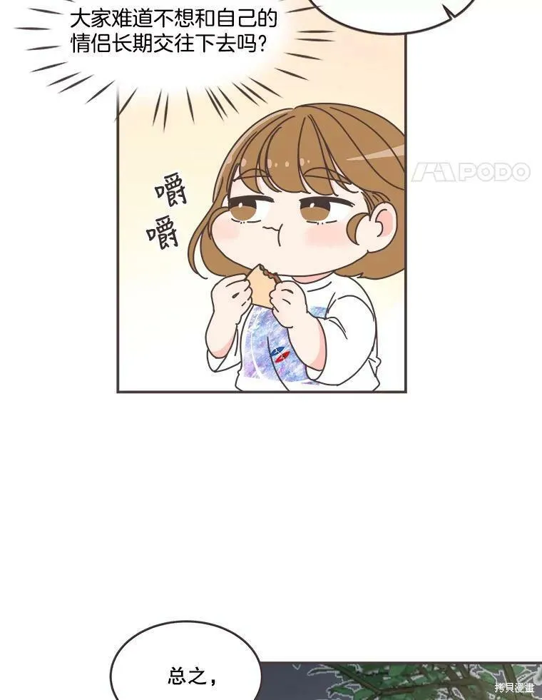 第105话 第73页