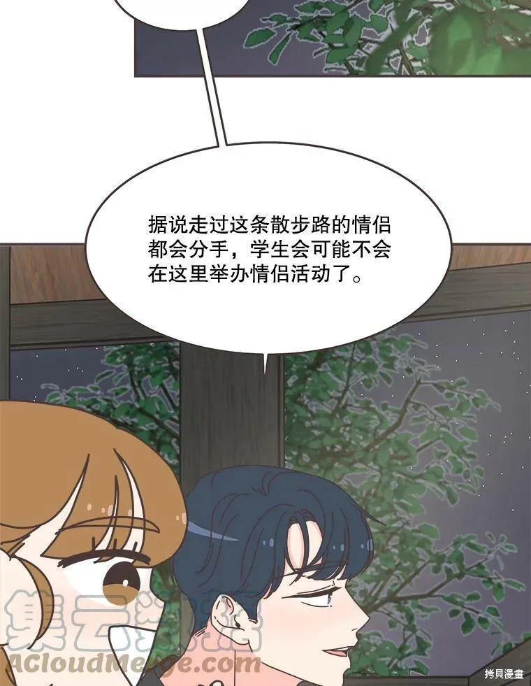 第105话 第74页