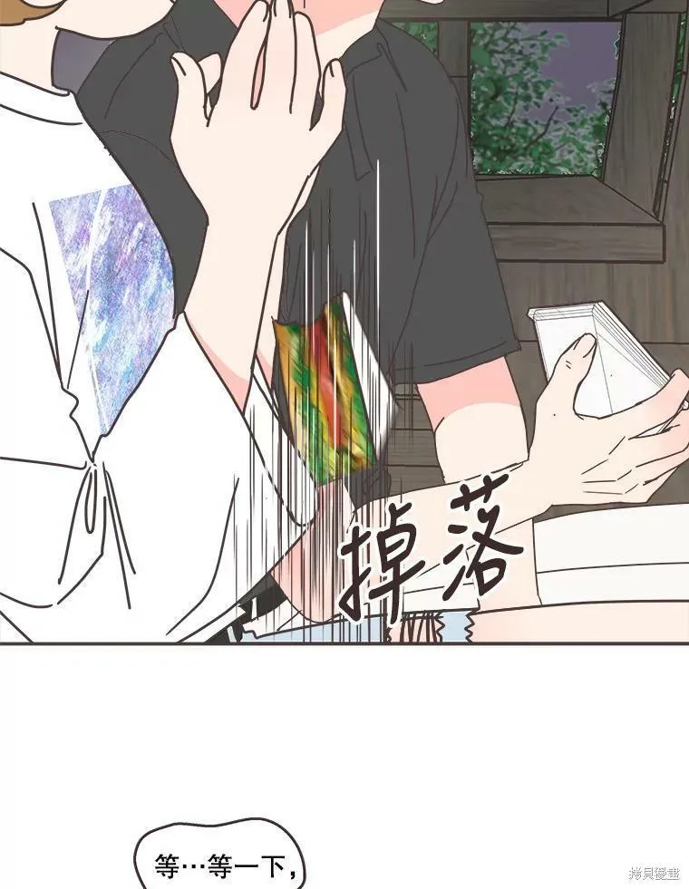 第105话 第75页