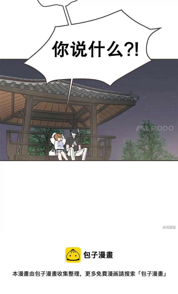 第105话 第76页