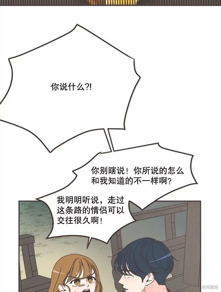 第106话 第2页