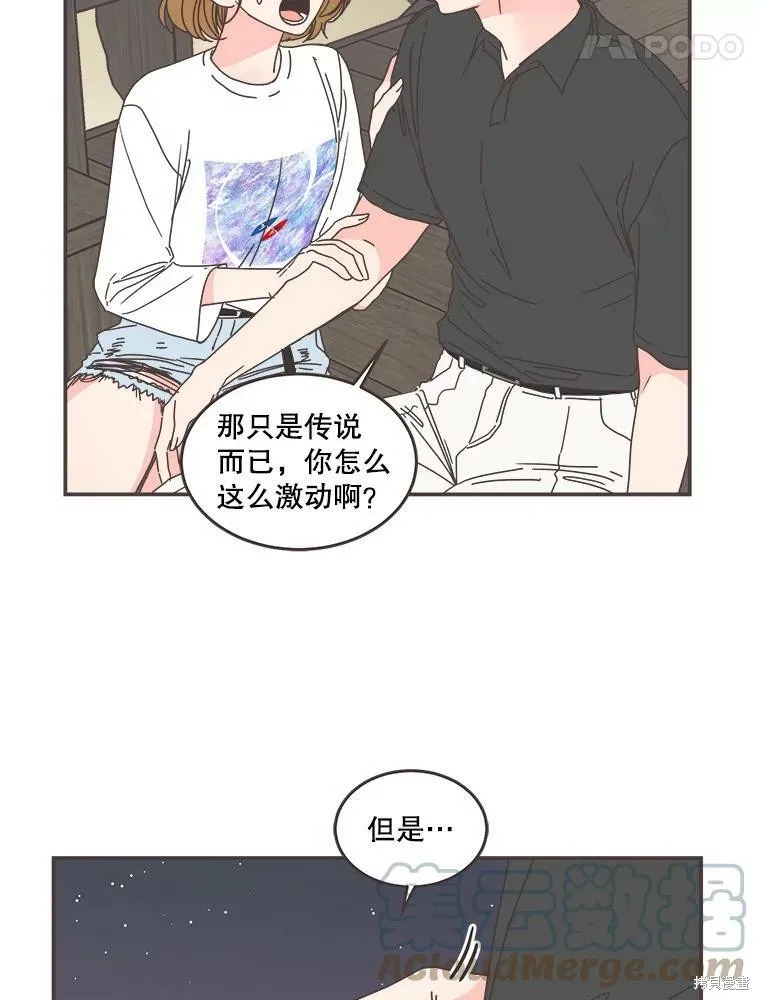 第106话 第3页