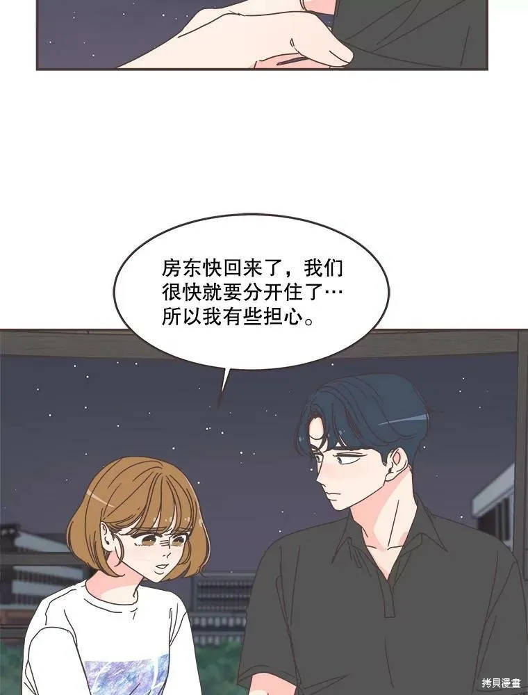 第106话 第4页