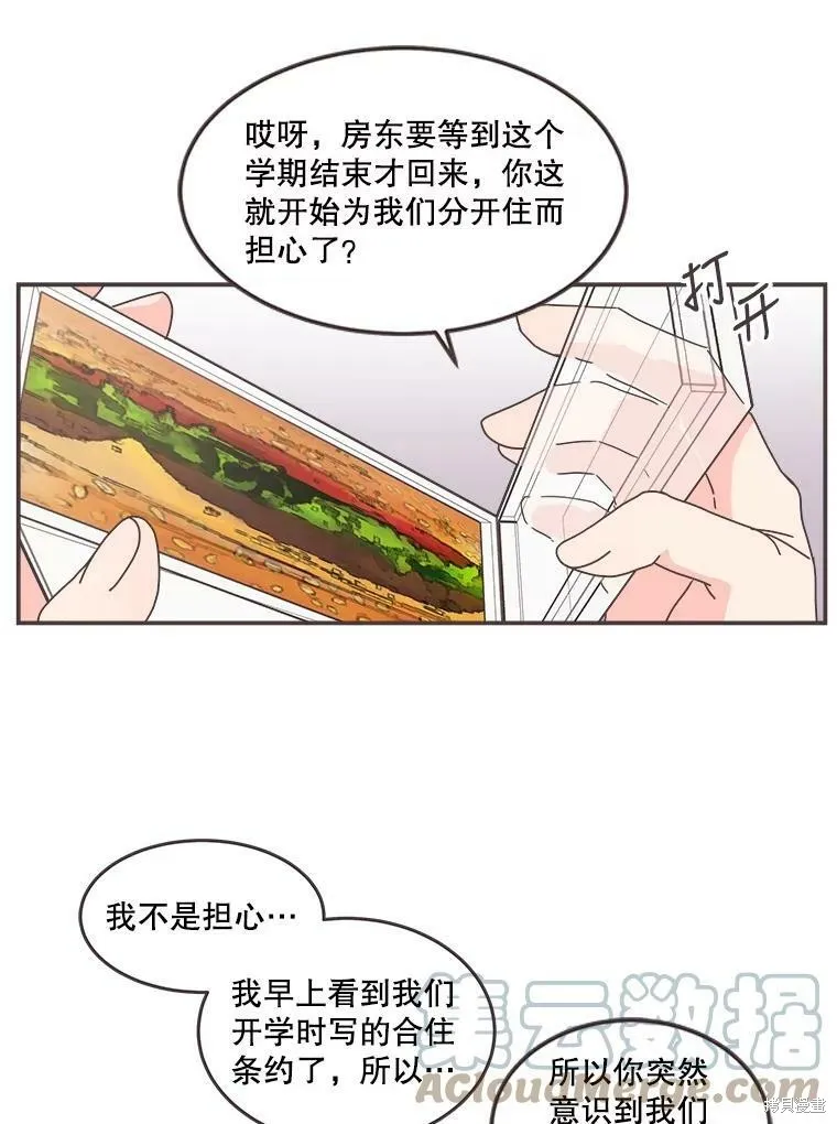 第106话 第7页