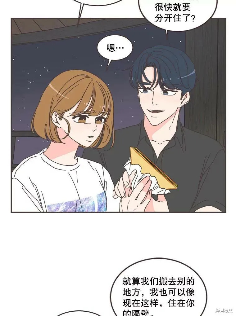 第106话 第8页