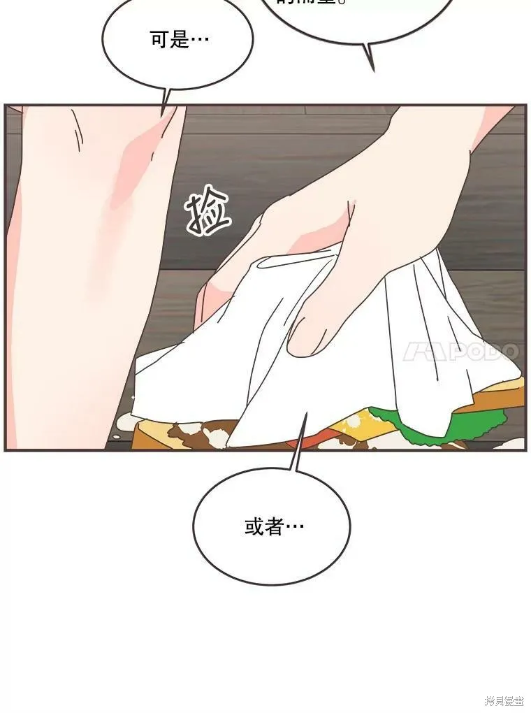 第106话 第9页