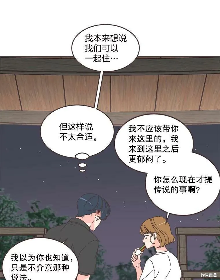 第106话 第10页