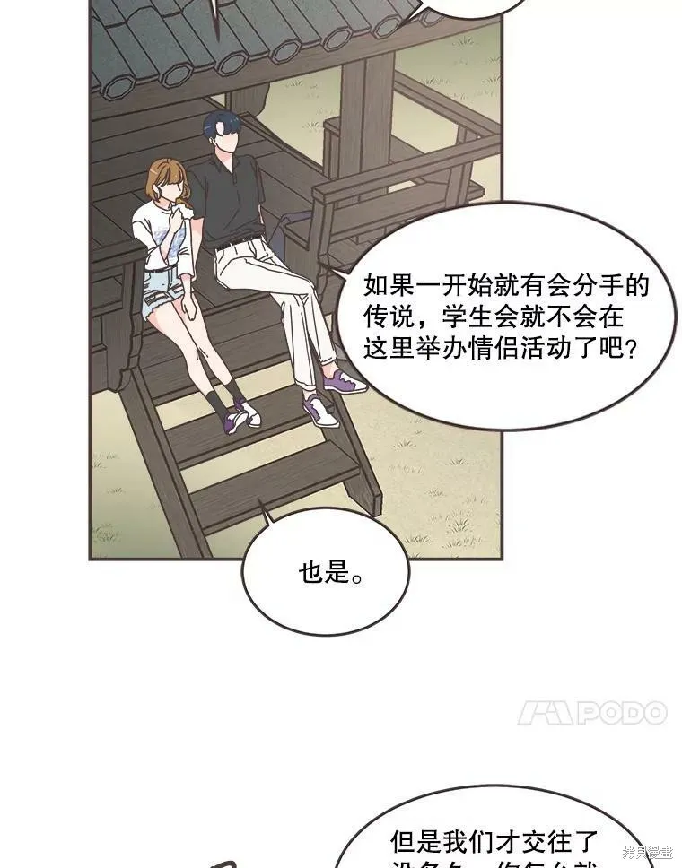 第106话 第12页