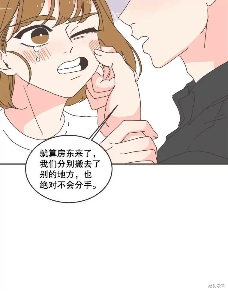 第106话 第14页