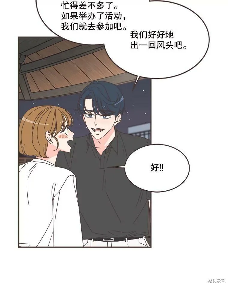 第106话 第20页