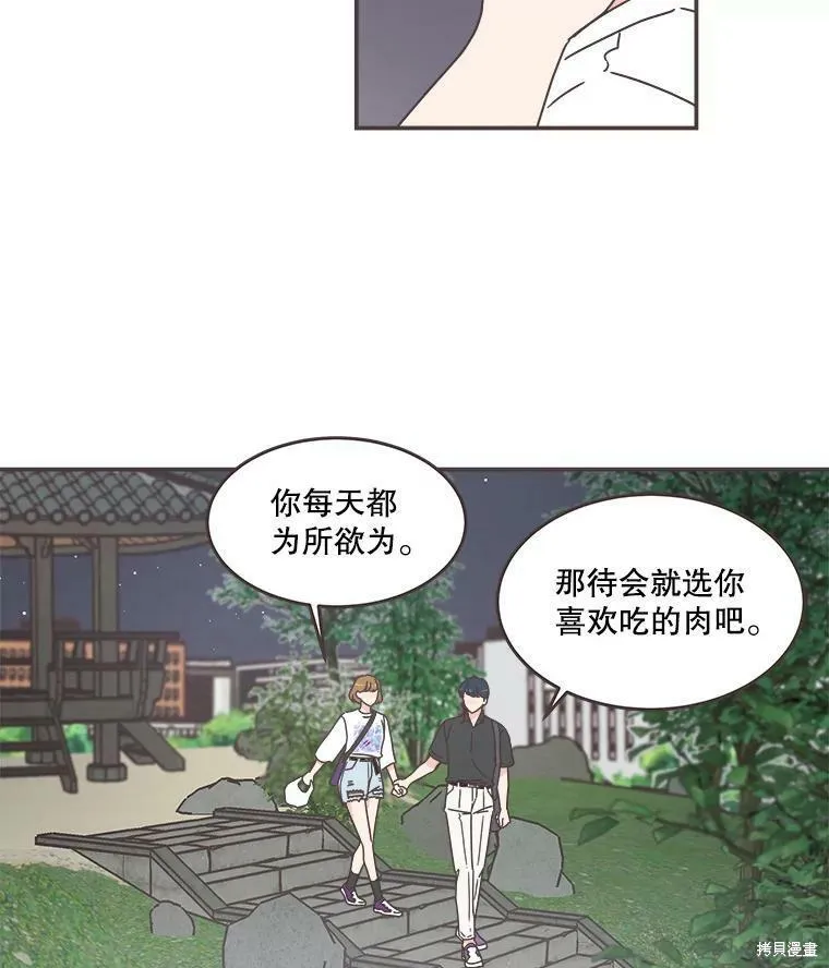第106话 第34页