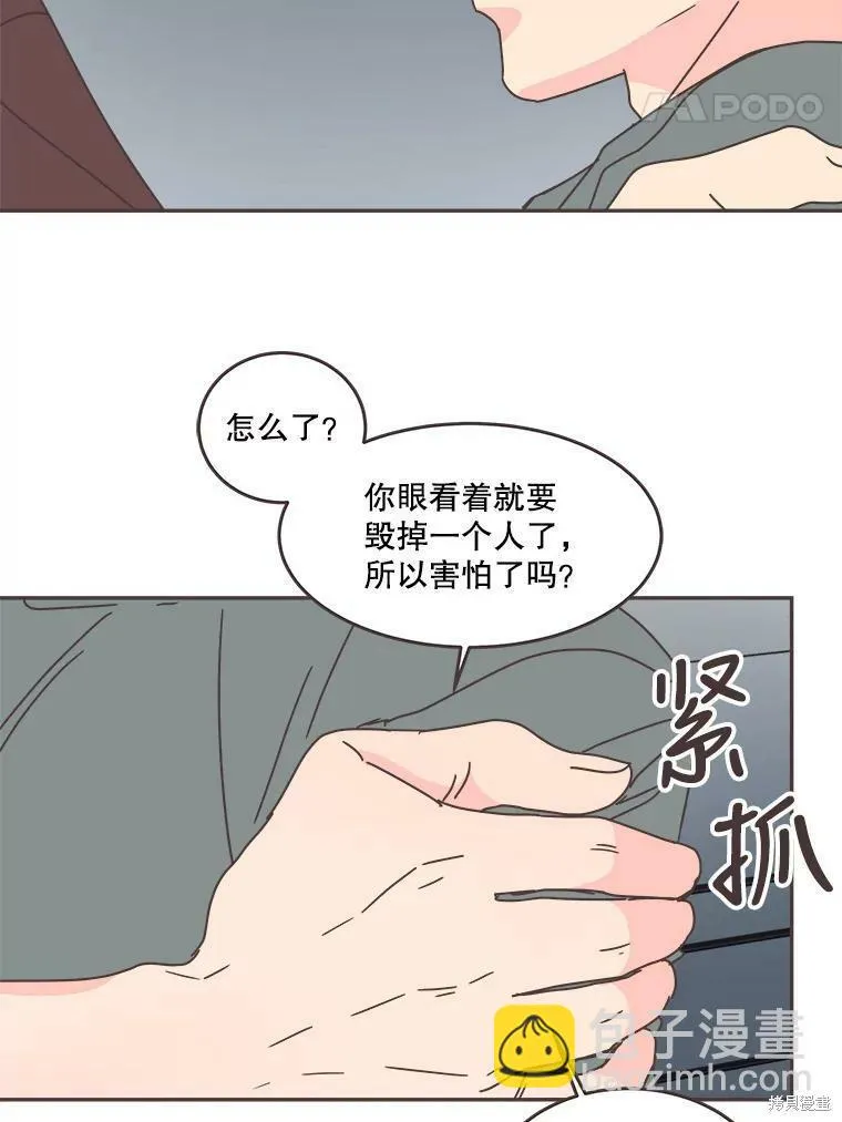 第106话 第44页