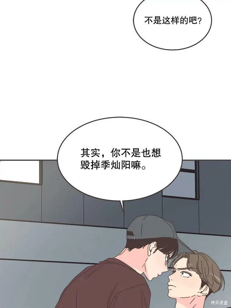 第106话 第45页