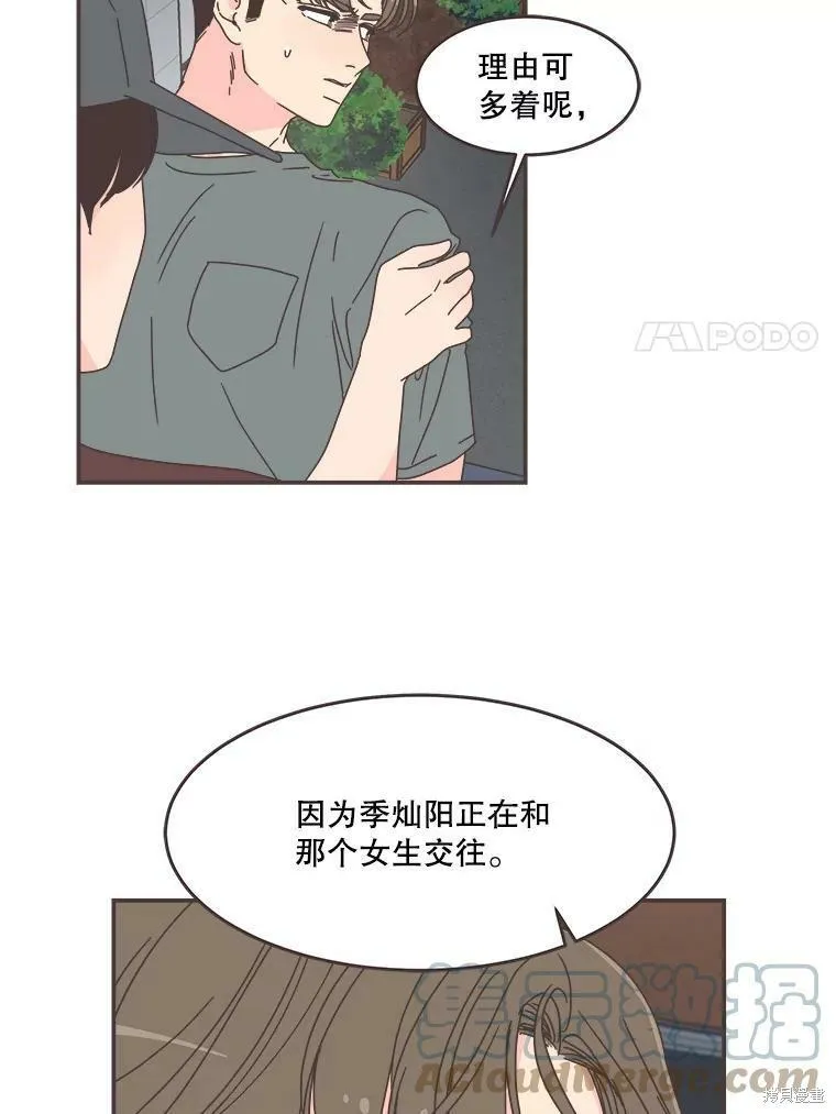 第106话 第47页
