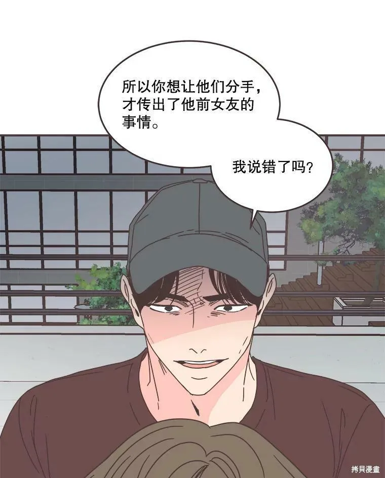 第106话 第49页