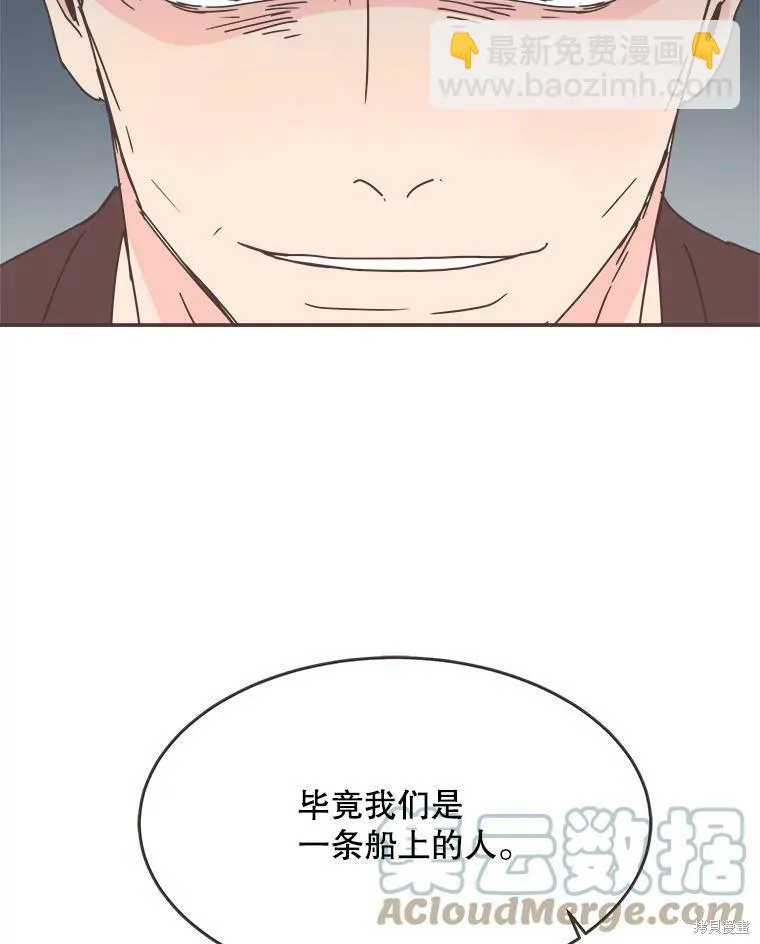 第106话 第51页