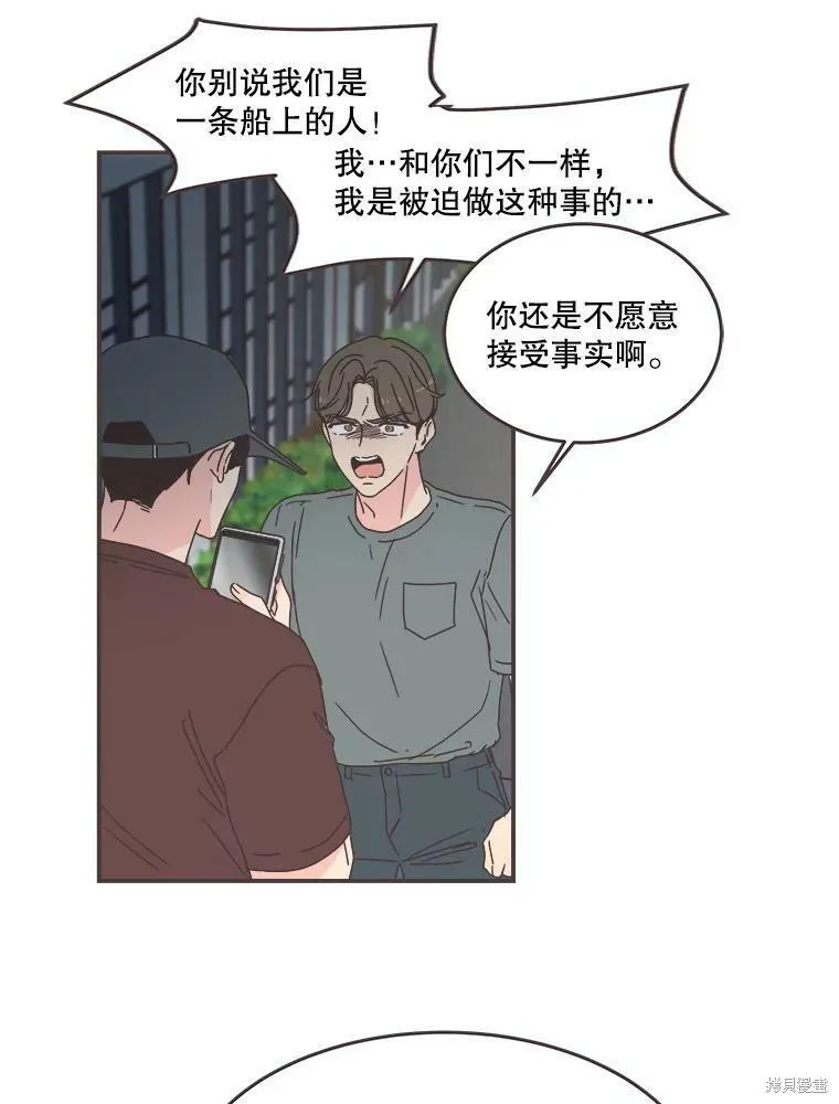 第106话 第53页