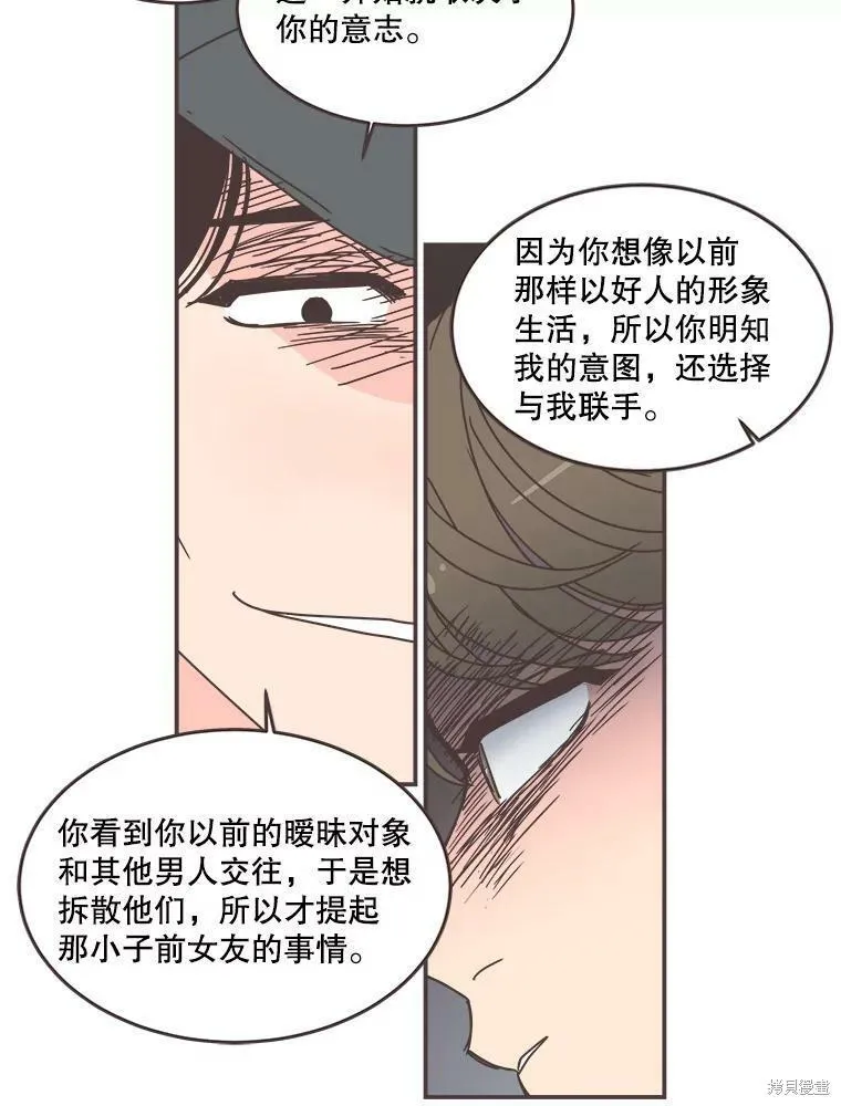 第106话 第58页
