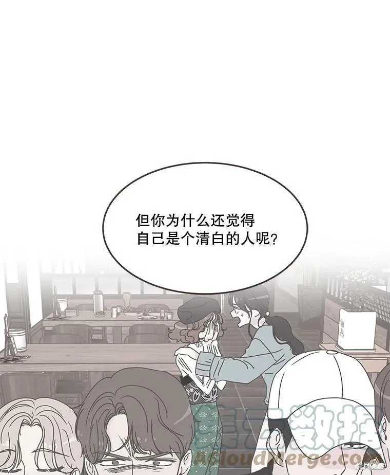 第106话 第59页