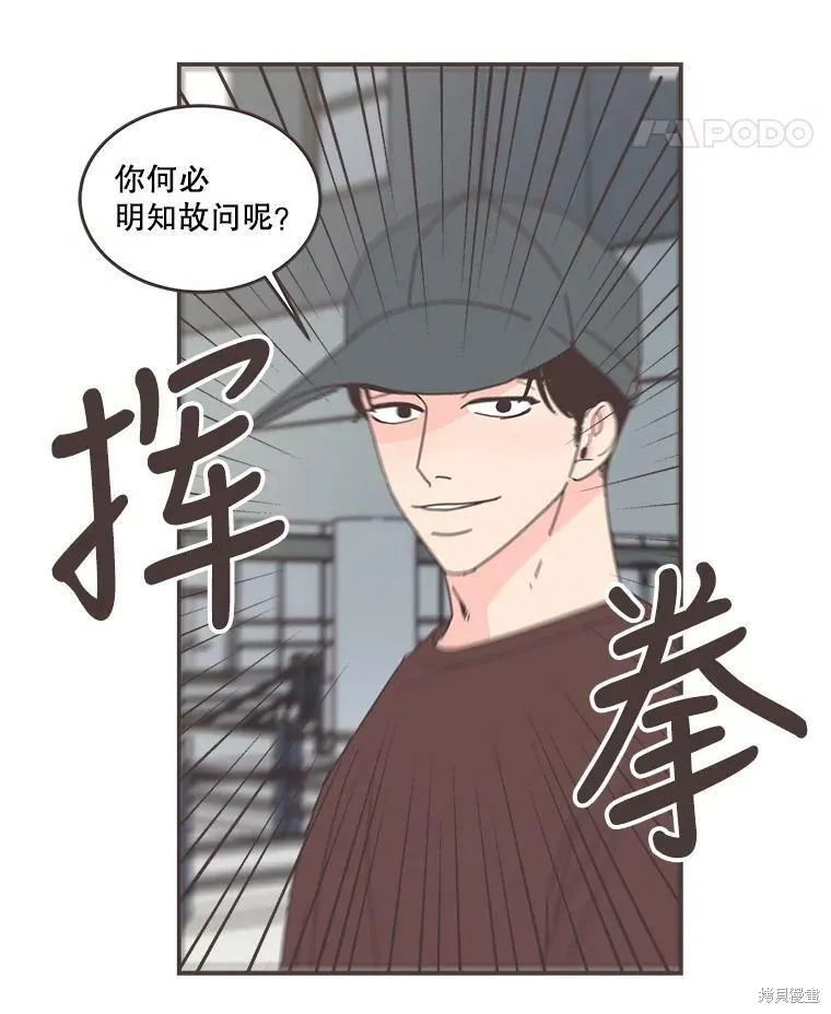 第106话 第64页