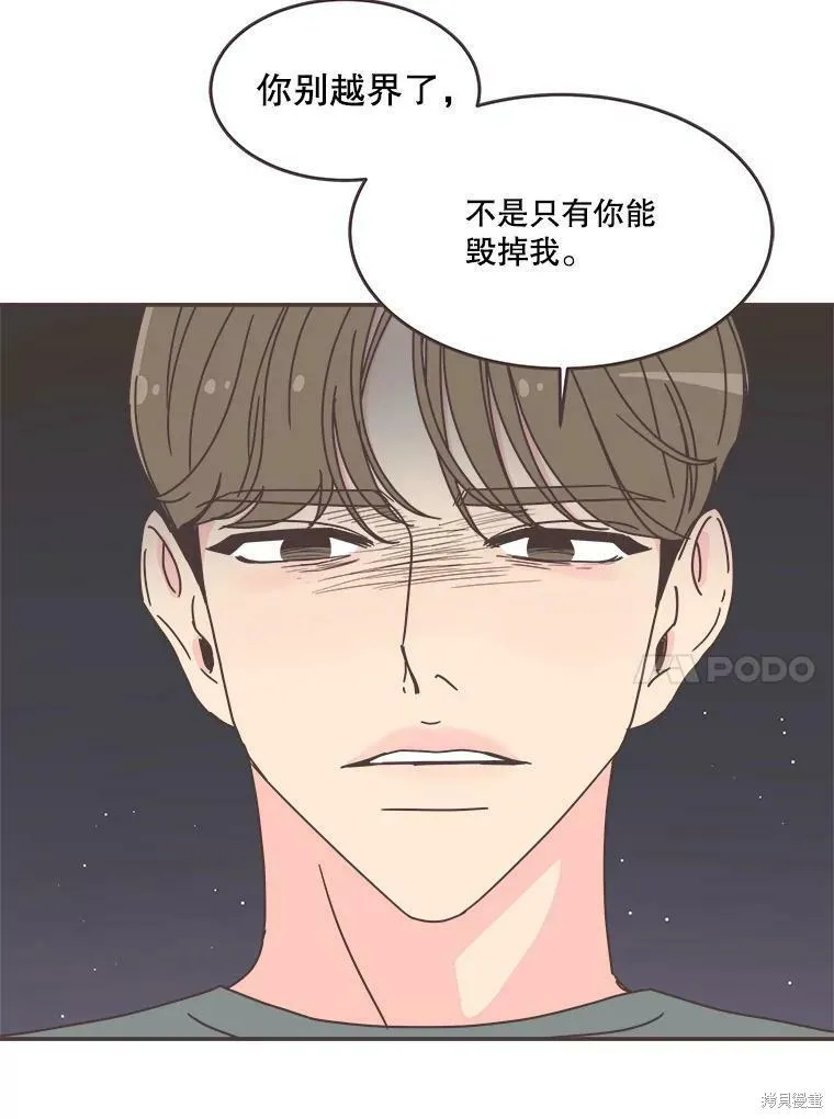 第106话 第70页