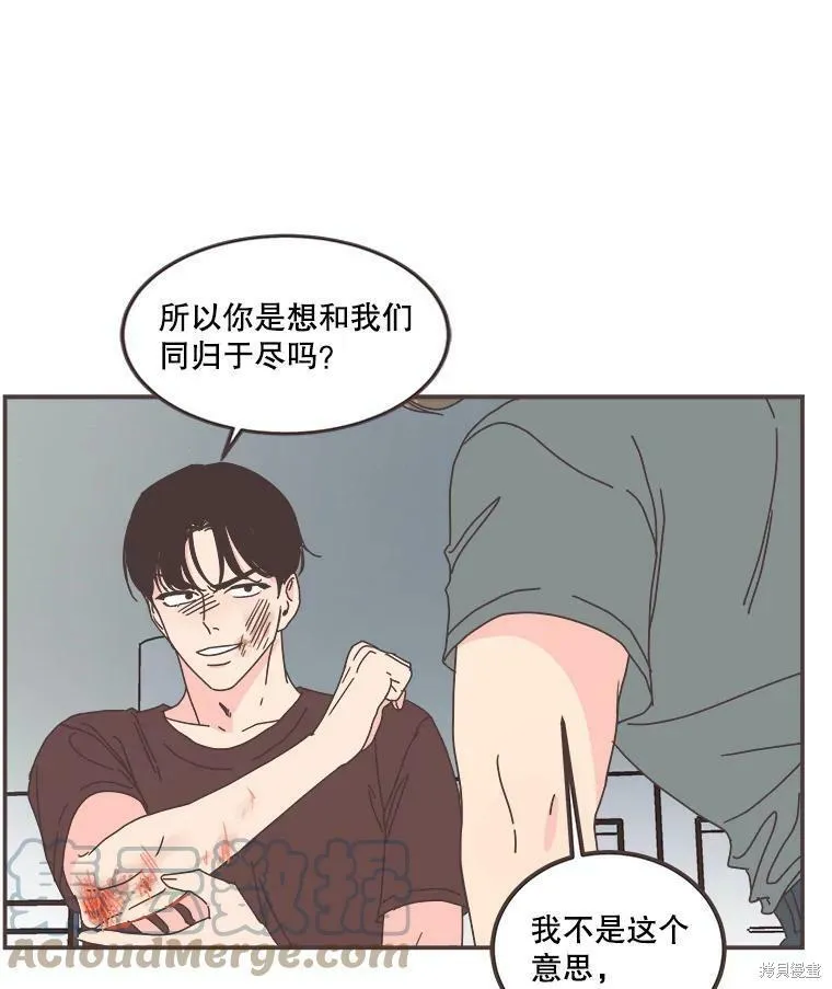第106话 第71页