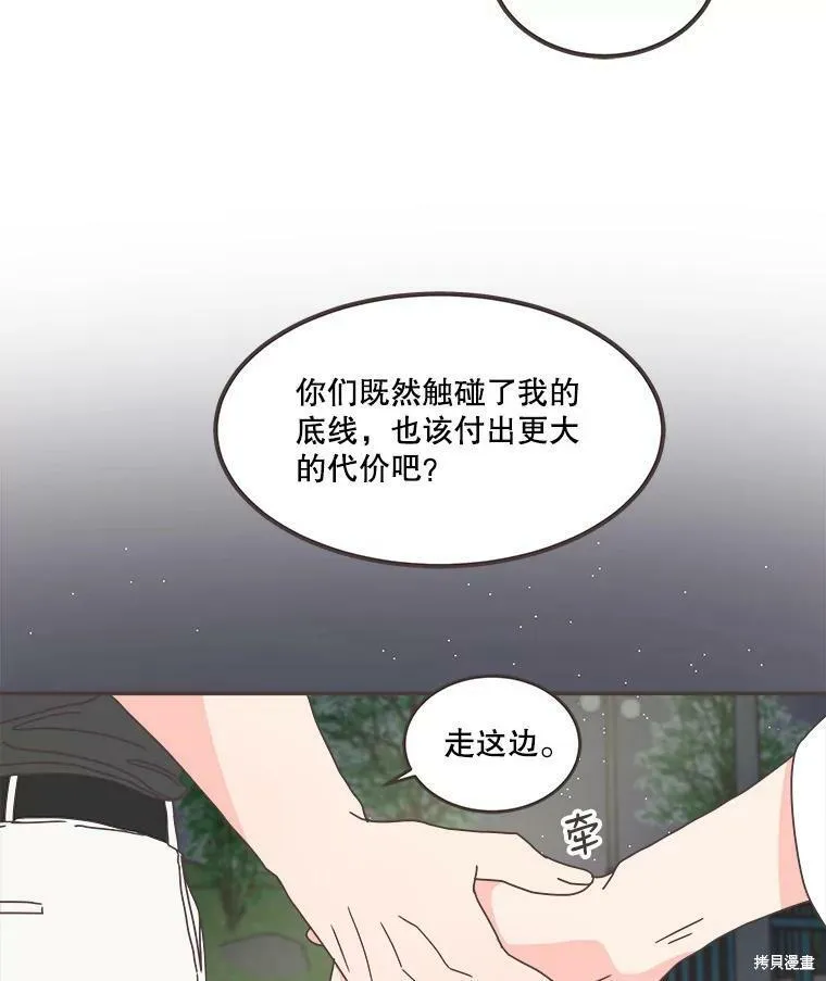 第106话 第72页