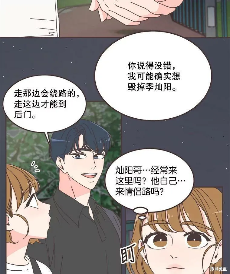 第106话 第73页