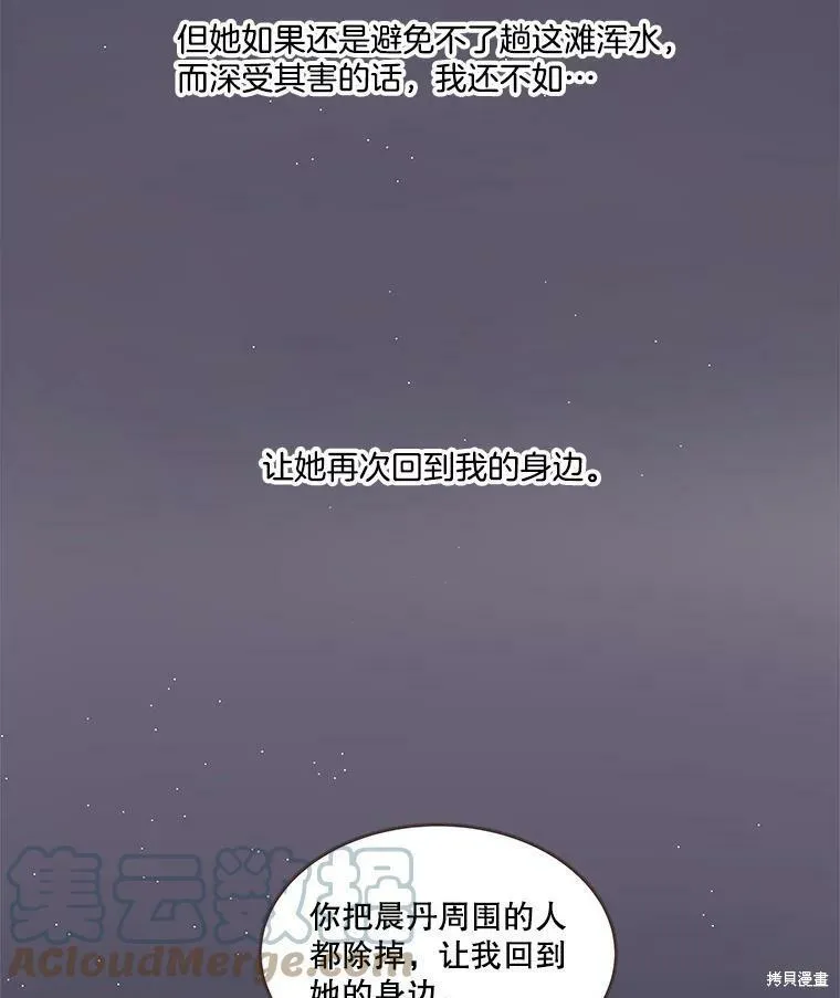 第106话 第75页