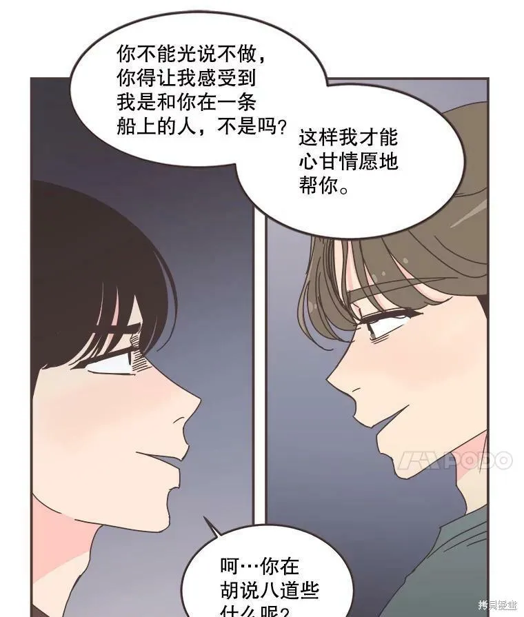 第106话 第77页