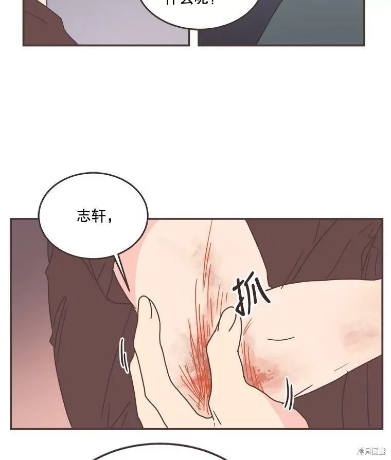 第106话 第78页
