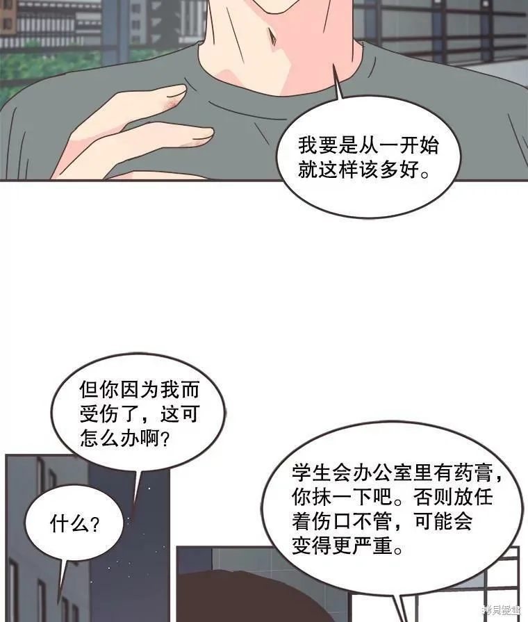 第106话 第82页