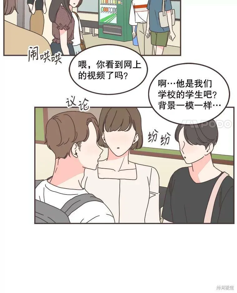 第106话 第88页