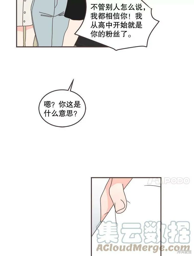 第106话 第91页
