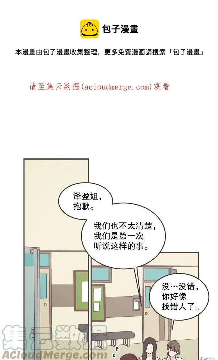 第107话 第1页