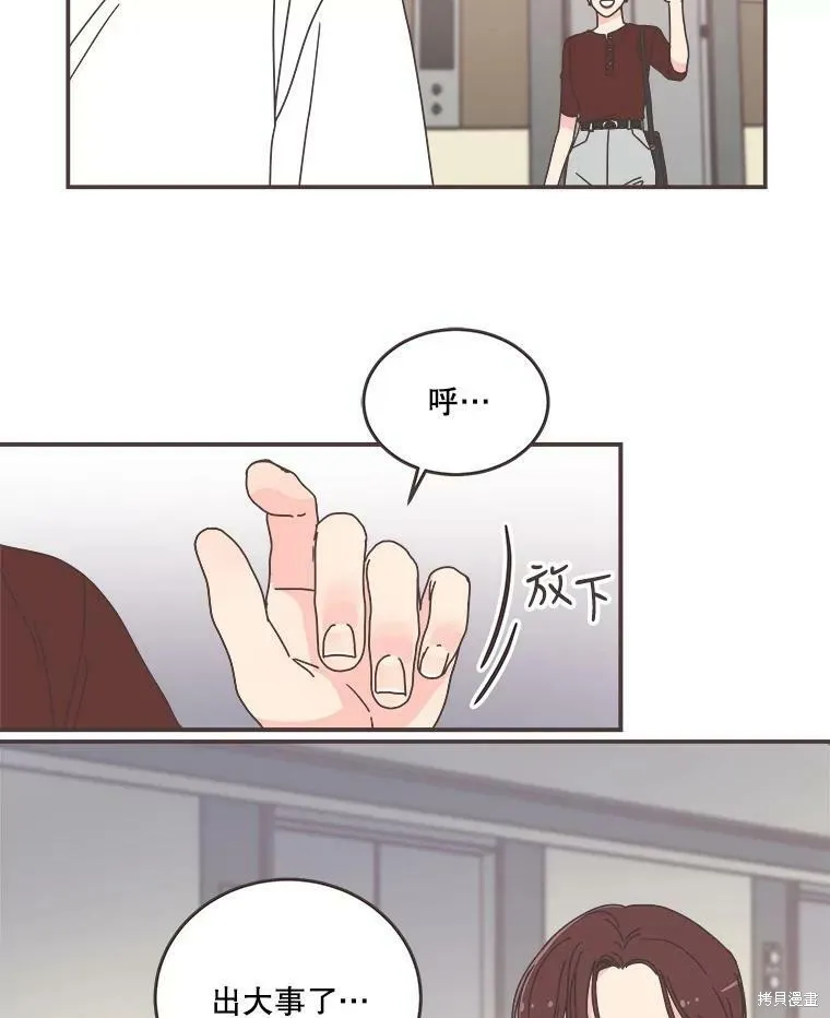 第107话 第3页