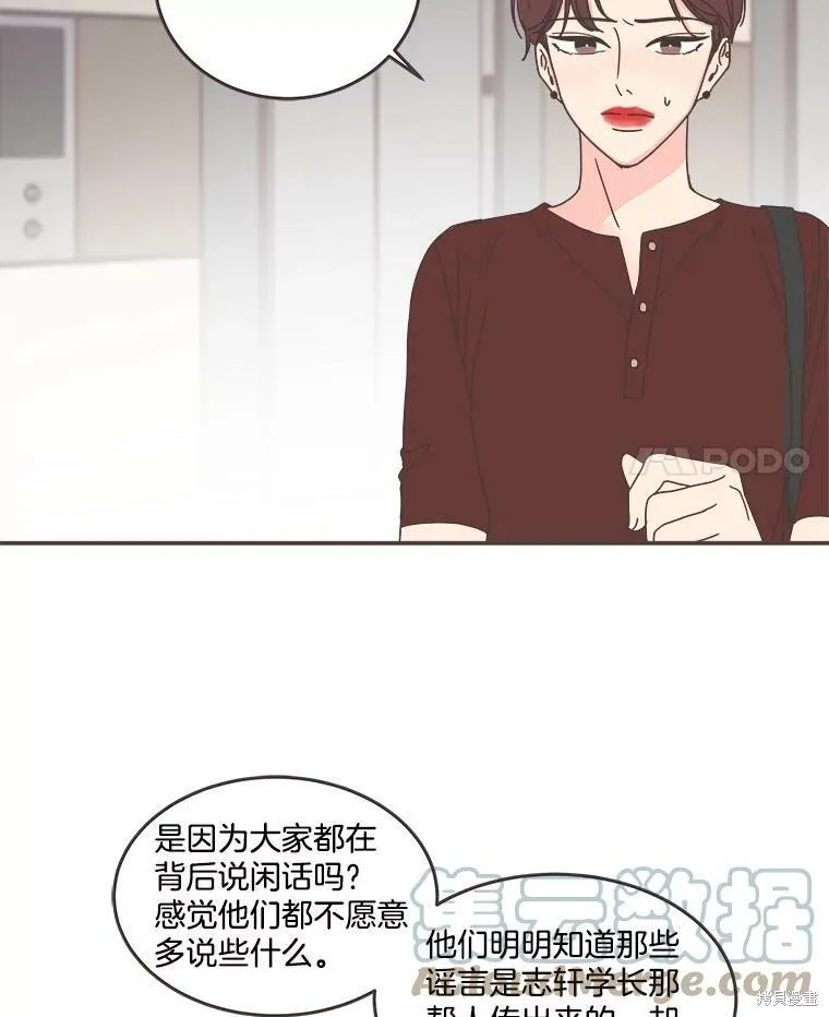 第107话 第4页