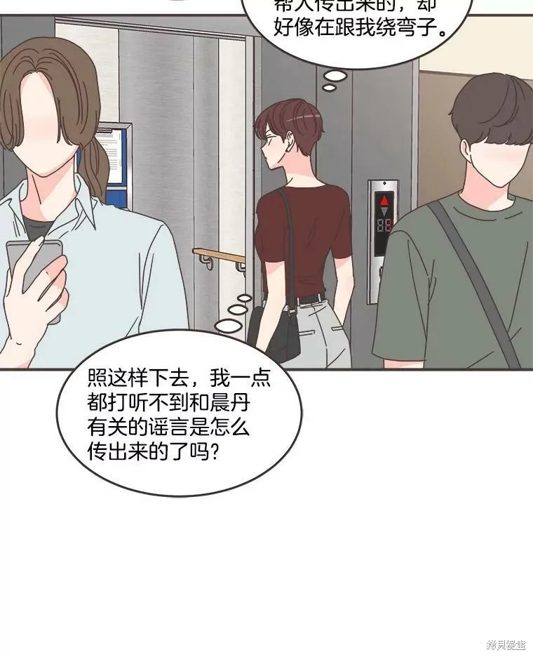 第107话 第5页