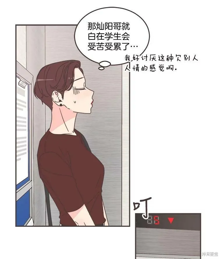 第107话 第6页