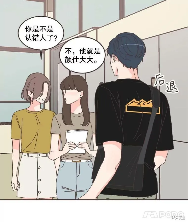 第107话 第8页