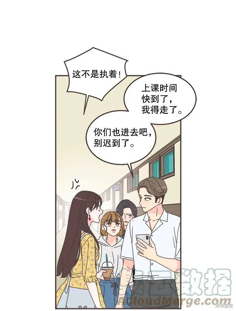 第107话 第53页