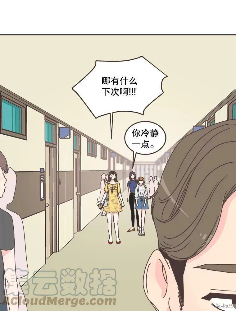 第107话 第56页