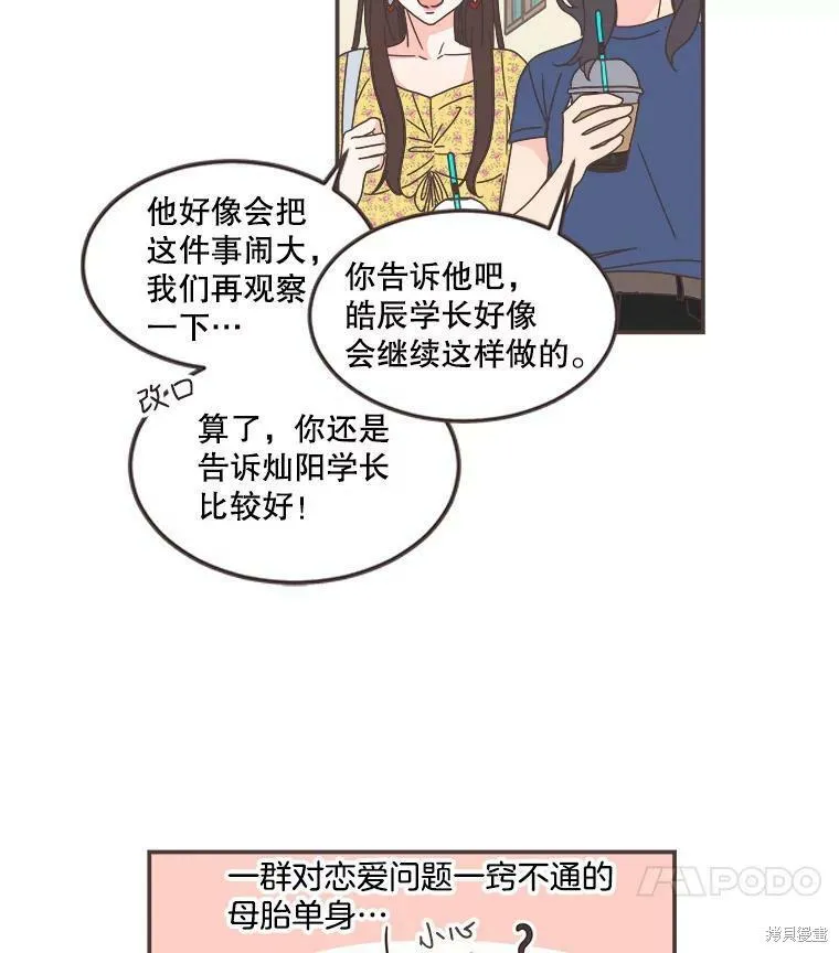 第107话 第61页